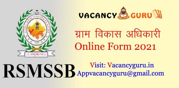 Gram Vikas Adhikari Online Form 2021