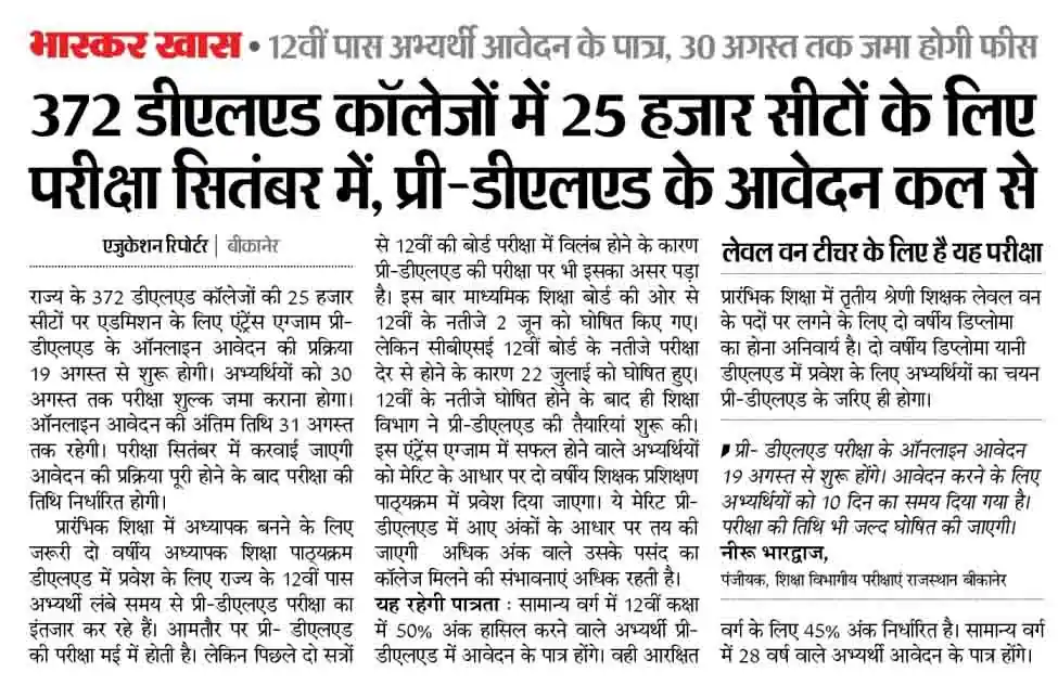 Rajasthan BSTC Online Form 2022