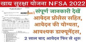 NFSA Khadya Suraksha Yojana 2022 3 NFSA Khadya Suraksha Yojana 2022