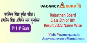 Rajasthan Board 8th Result 2022 Name Wise