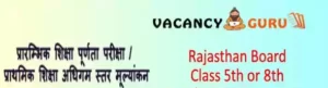 Rajasthan Board 8th Result 2023 Name Wise Rajasthan Board 8th Result 2023 Name Wise