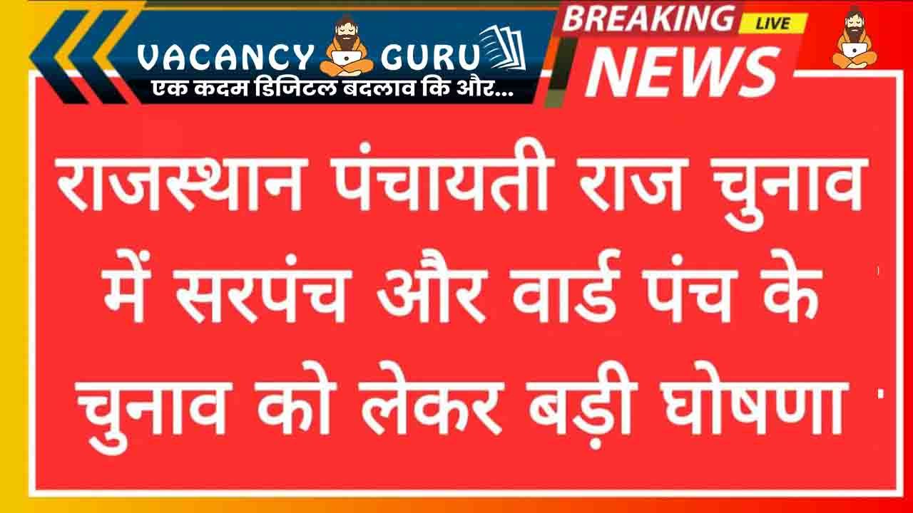 Rajasthan Sarpanch Chunav 2025