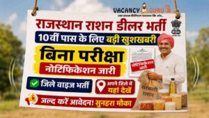 Rajasthan Ration Dealer Recruitment 2026 Rajasthan Ration Dealer Recruitment 2026